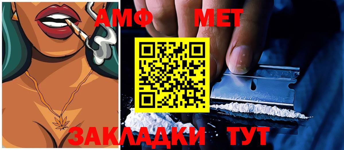 АМФ  Вход с VPN  Ижевск  АМФЕТАМИН 97% 