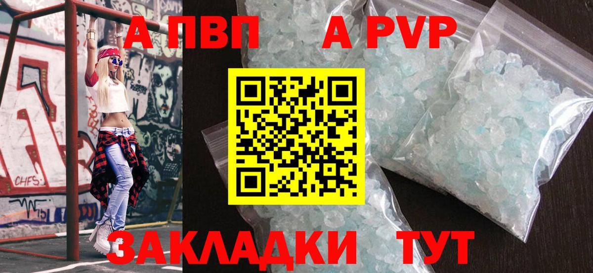 APVP Crystall Ижевск