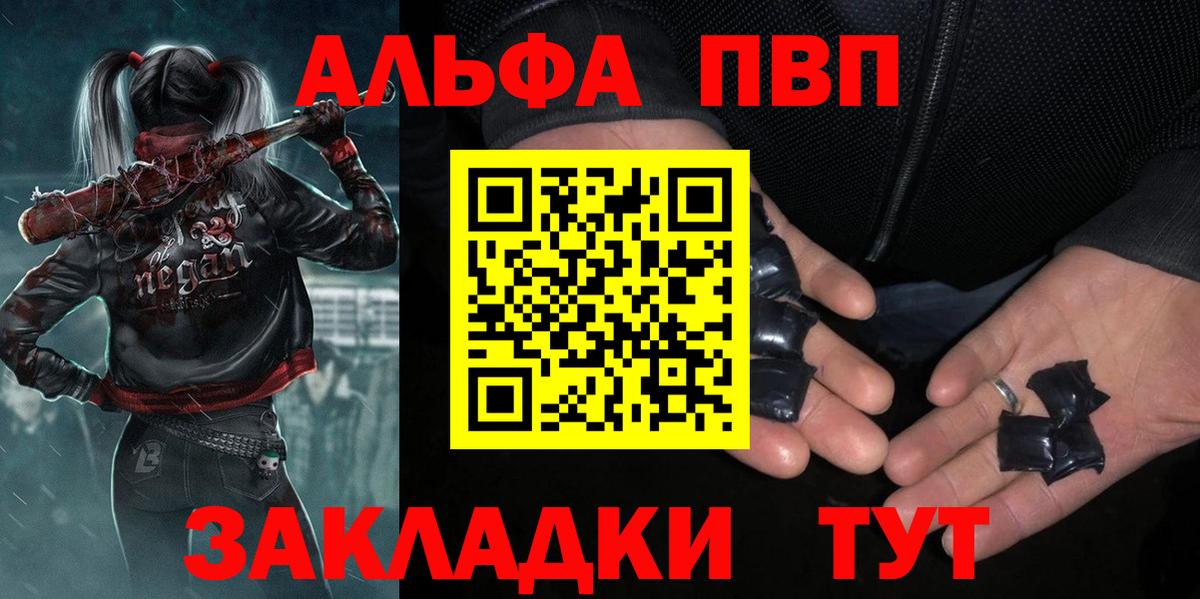 Ижевск  APVP крисы CK  A PVP Соль  Вход с VPN  A-PVP СК КРИС 