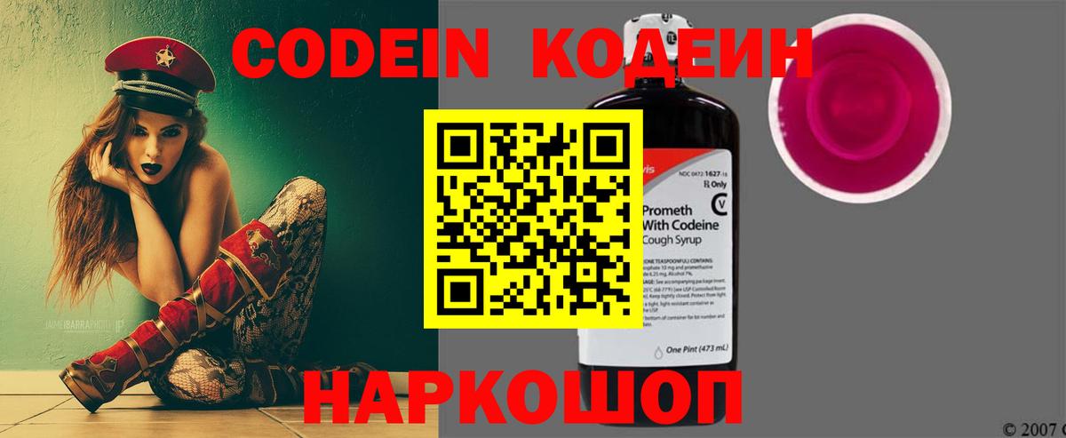 Ижевск  Codein напиток Lean (лин)  Codein напиток Lean (лин)  Вход с VPN 