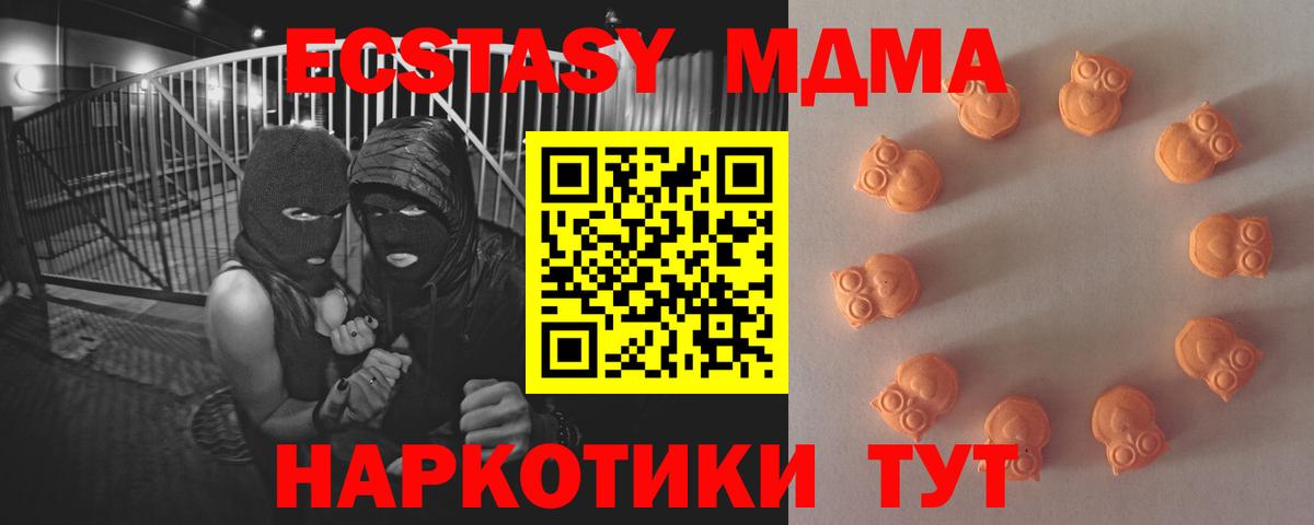 Экстази 280 MDMA Ижевск