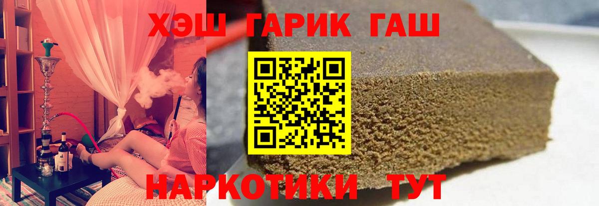 ГАШИШ AMNESIA HAZE  Вход с VPN  ГАШ Изолятор  Ижевск 