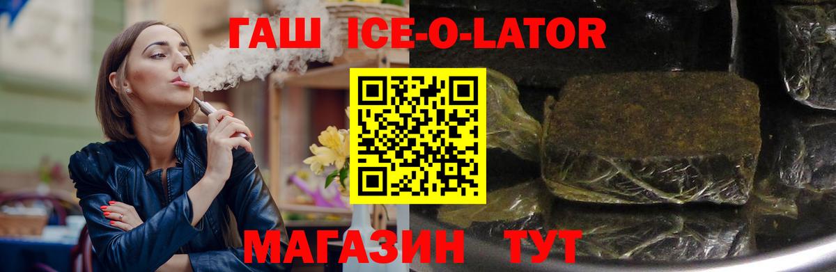 ГАШИШ Изолятор Ижевск