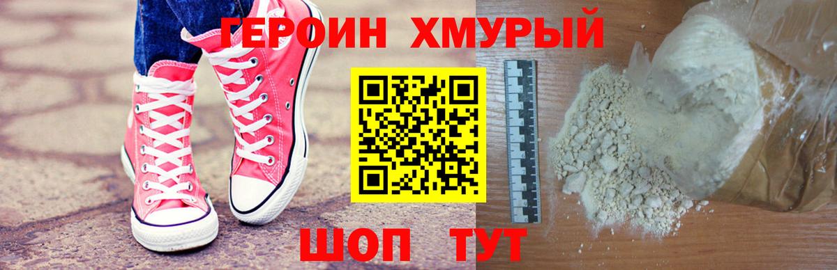 Ижевск  ГЕРОИН Heroin  Героин  Вход с VPN 