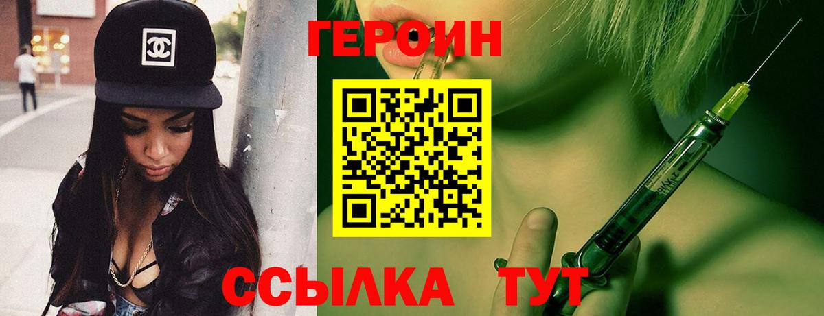 Героин хмурый Ижевск