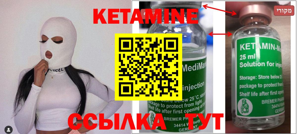 КЕТАМИН VHQ  дарк нет телеграм  Вход с VPN  Ижевск  КЕТАМИН VHQ 