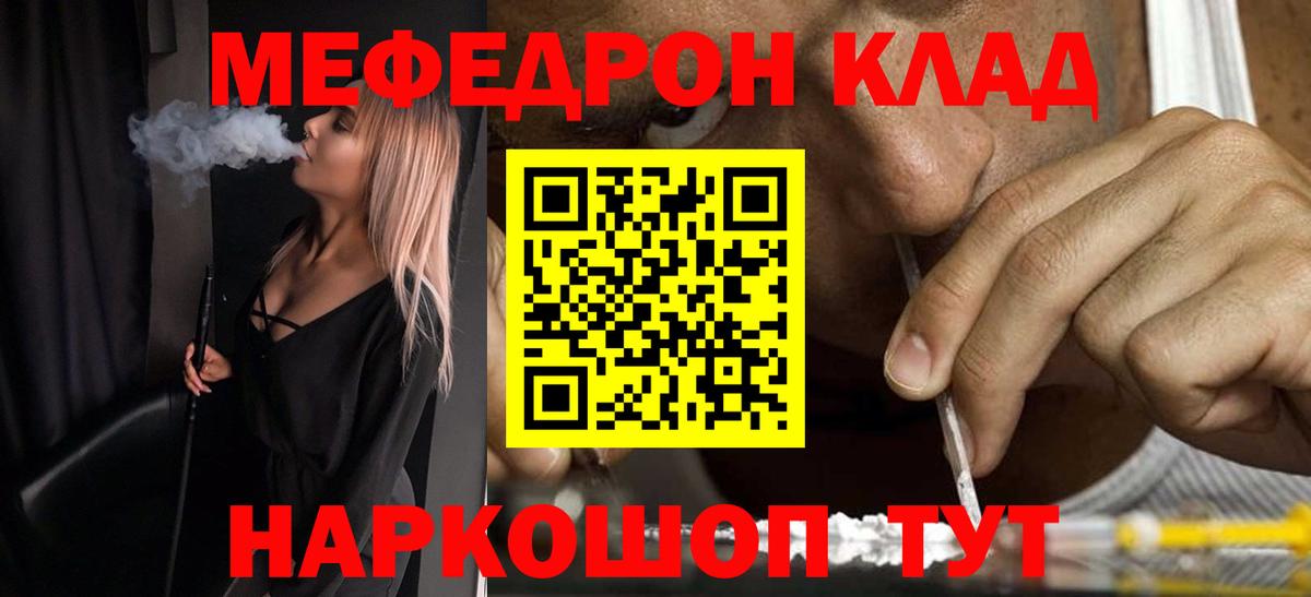 Ижевск  МЯУ-МЯУ  Вход с VPN  Мефедрон  МЯУ-МЯУ мяу мяу 