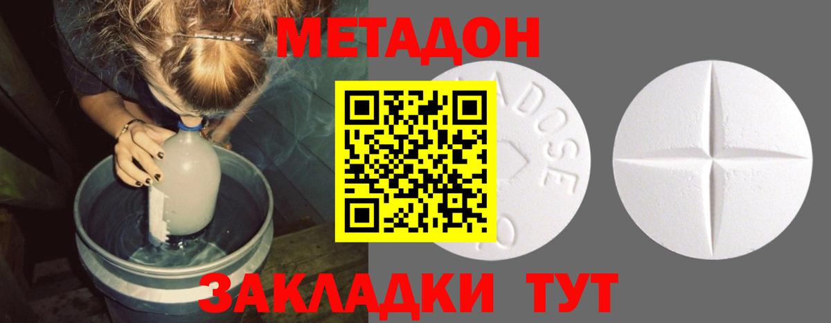 Ижевск  гидра сайт  дарк нет клад  Вход с VPN  МЕТАДОН VHQ  МЕТАДОН methadone 