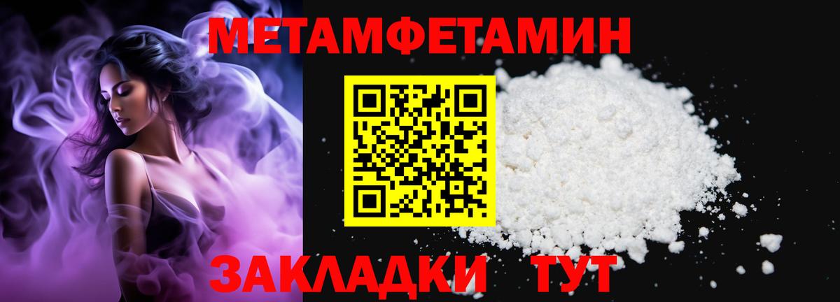Ижевск  Первитин Декстрометамфетамин 99.9%  Первитин Декстрометамфетамин 99.9%  Вход с VPN 