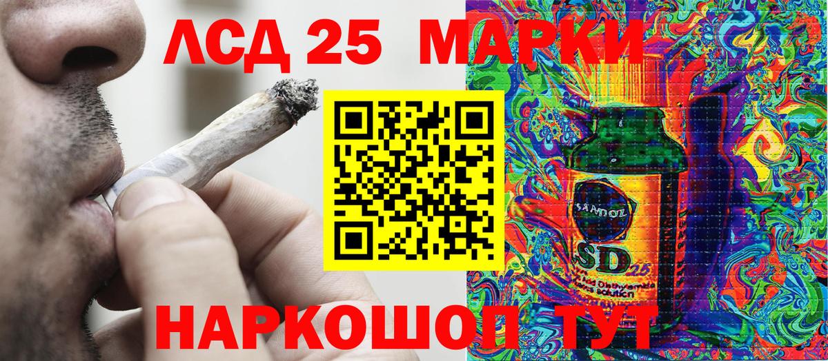 Наркотические марки 1,5мг Ижевск
