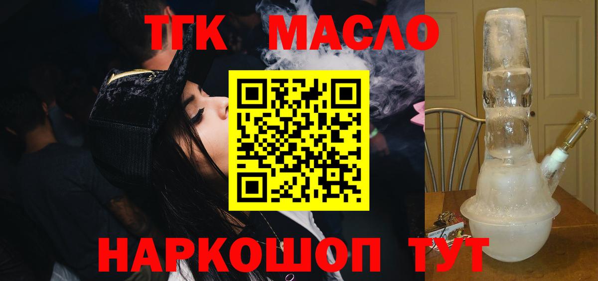 Дистиллят ТГК гашишное масло Ижевск