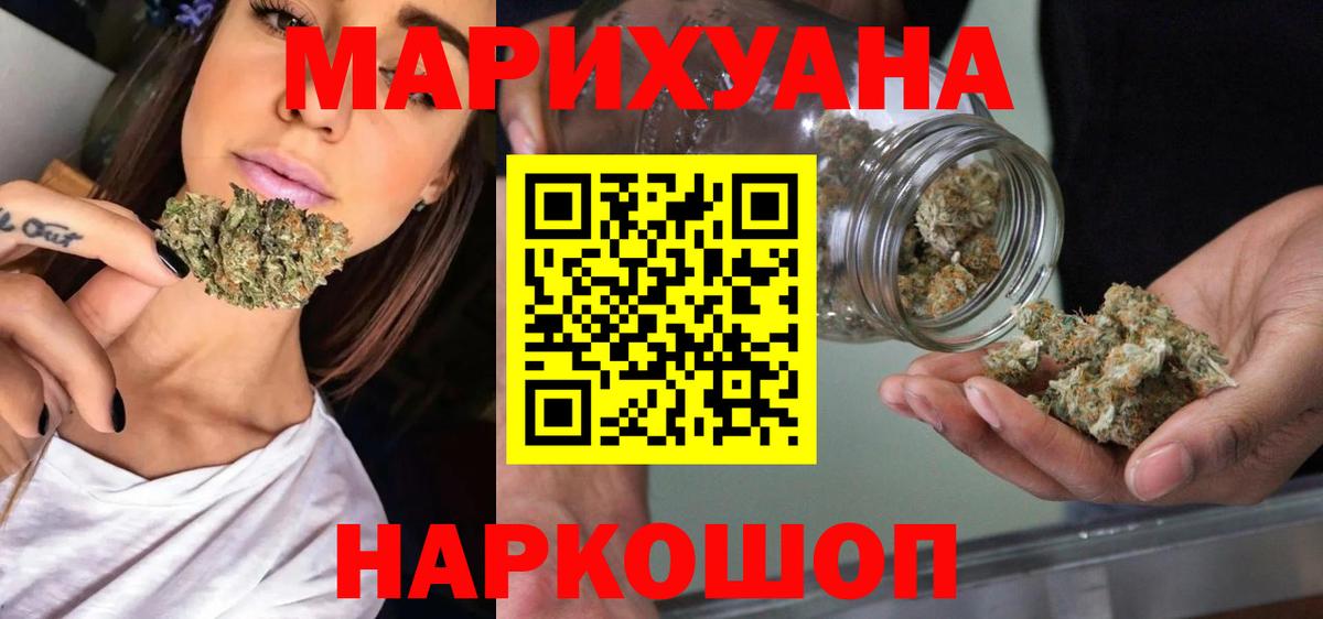 МАРИХУАНА SATIVA & INDICA  Каннабис OG Kush  Ижевск  Вход с VPN 